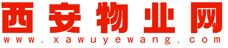 西安物业网