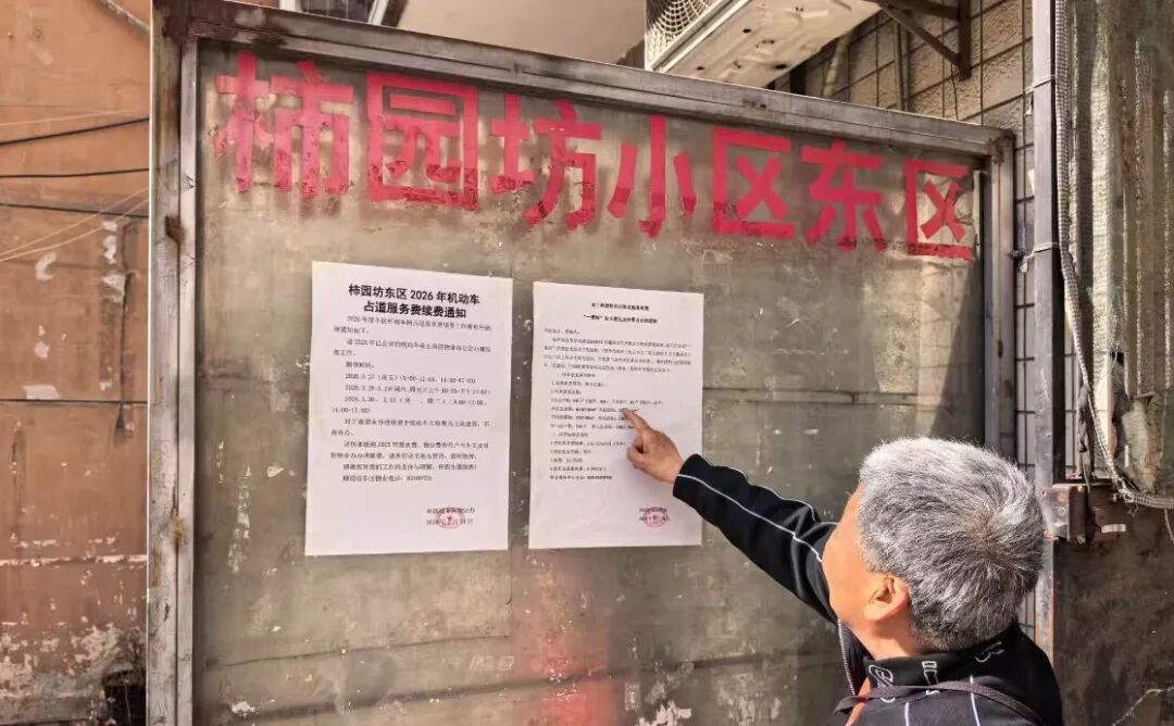 西安一区公开征集物业领域违法违规问题线索