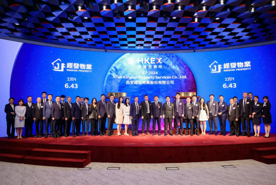 西安经发物业股份有限公司 - 西安物业网