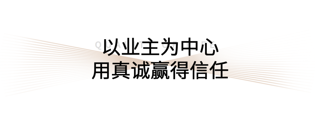 张美丽：十二载物业深耕，以初心守护万家灯火