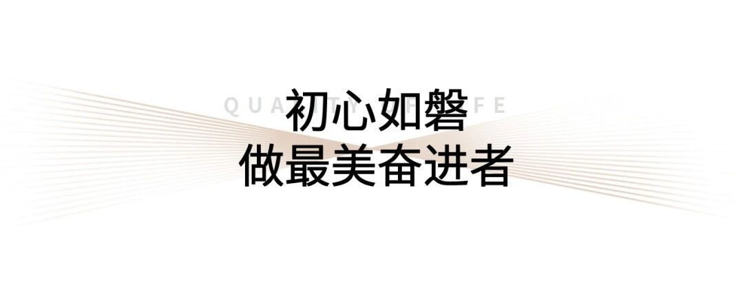 张美丽：十二载物业深耕，以初心守护万家灯火