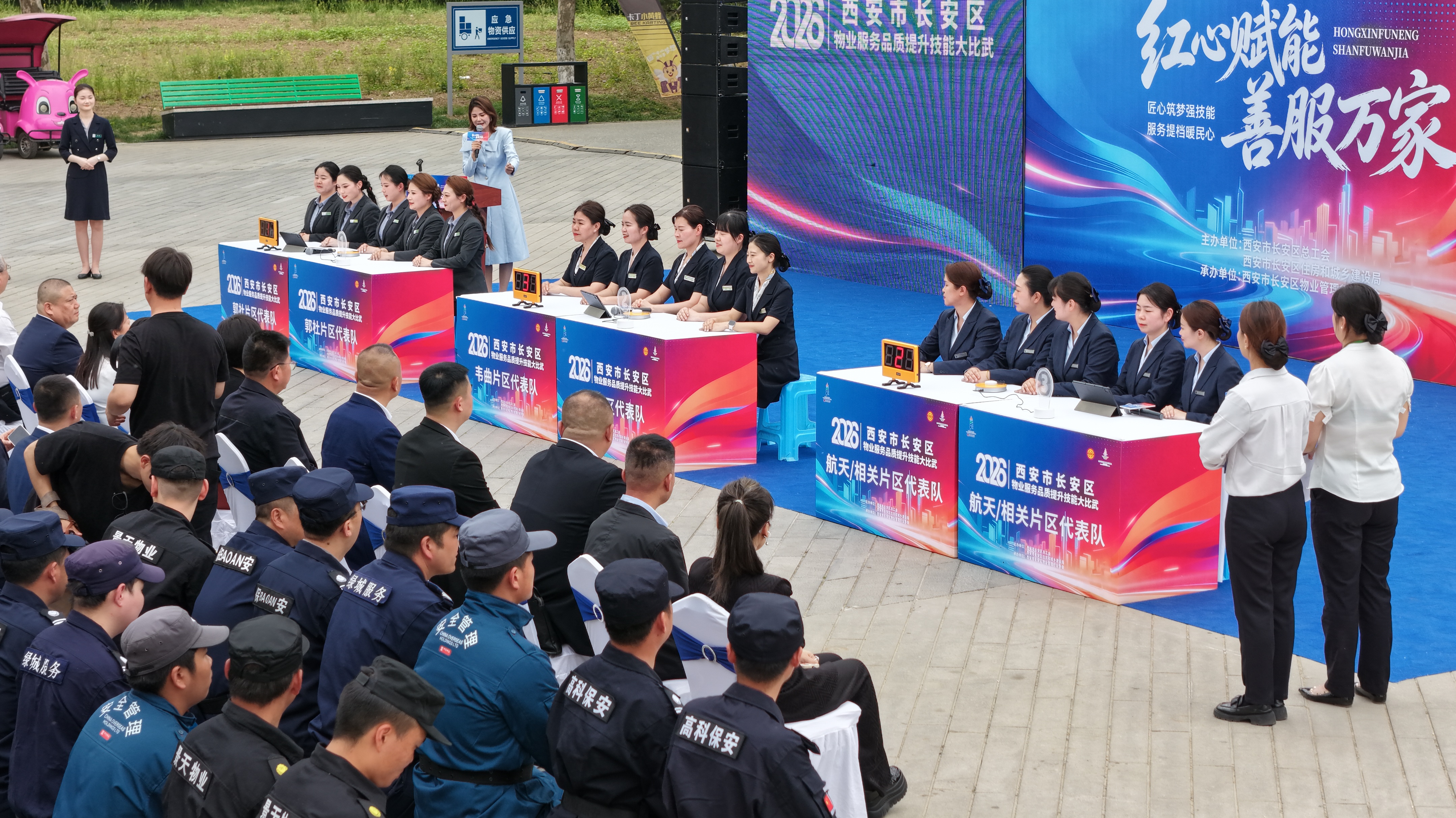 西安市长安区举办首届物业服务技能大比武